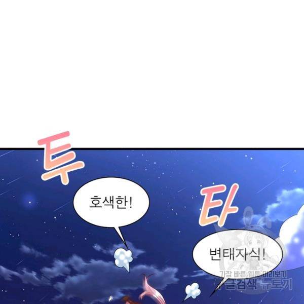 전승지존 32화 60