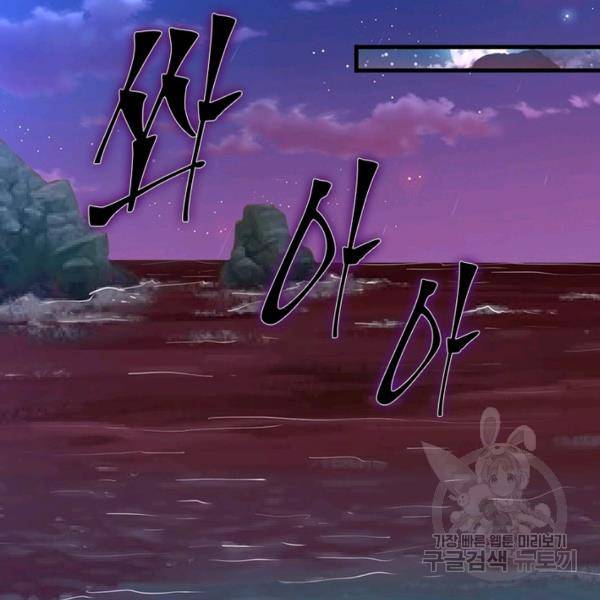 전승지존 32화 63