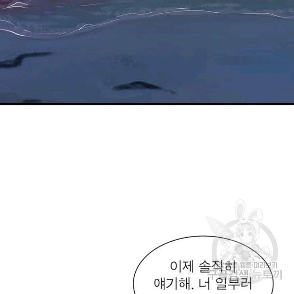 전승지존 32화 64