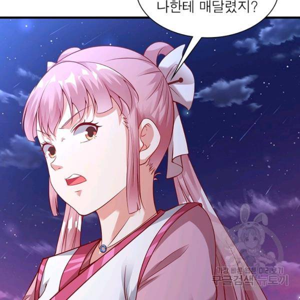 전승지존 32화 65