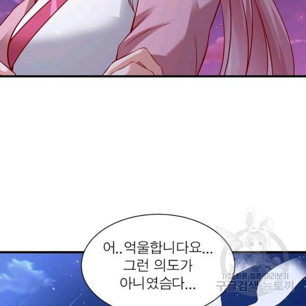 전승지존 32화 66
