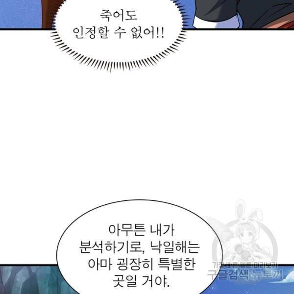 전승지존 32화 68