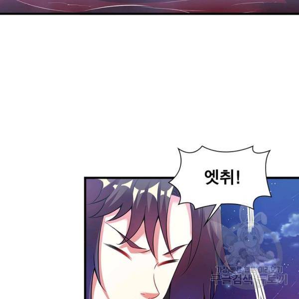 전승지존 32화 70