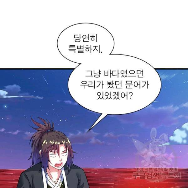 전승지존 32화 72