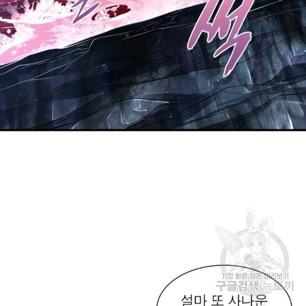 전승지존 32화 75
