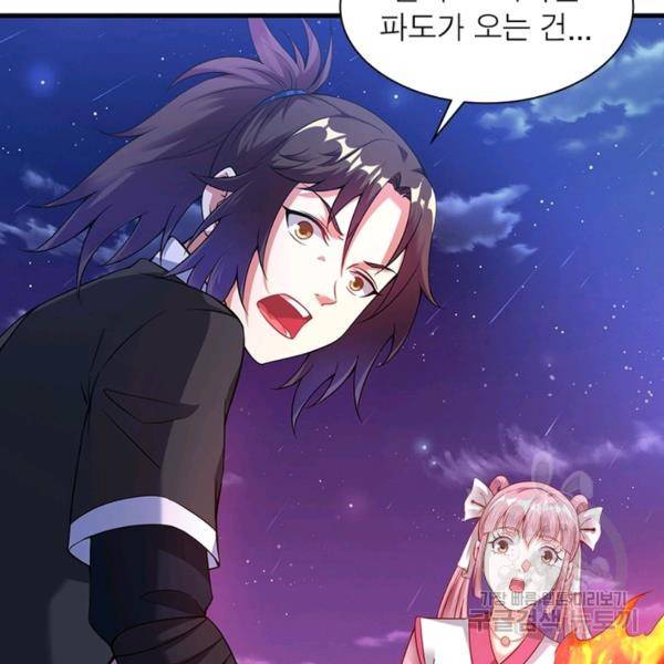 전승지존 32화 76