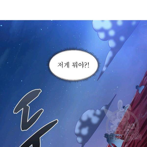 전승지존 32화 79