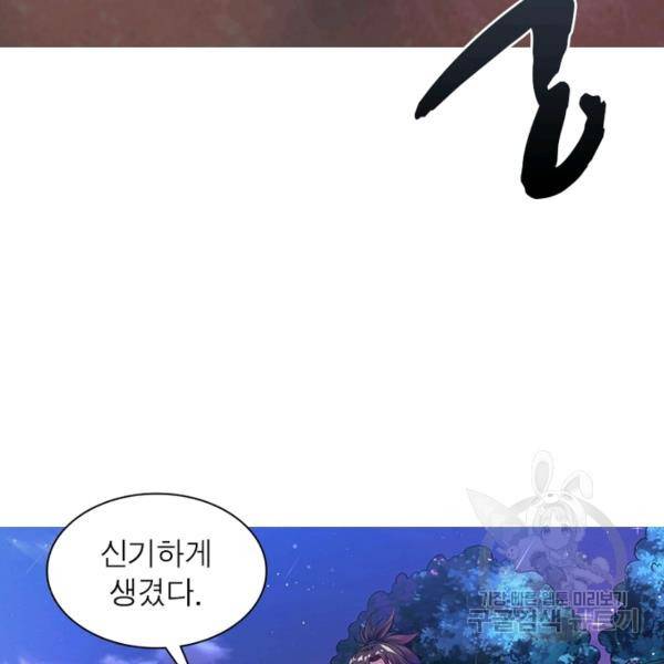 전승지존 32화 82