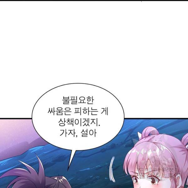 전승지존 32화 84