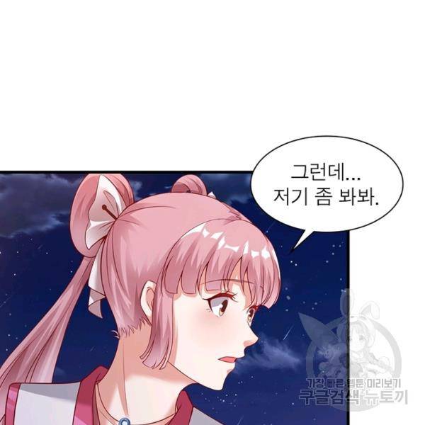 전승지존 32화 86