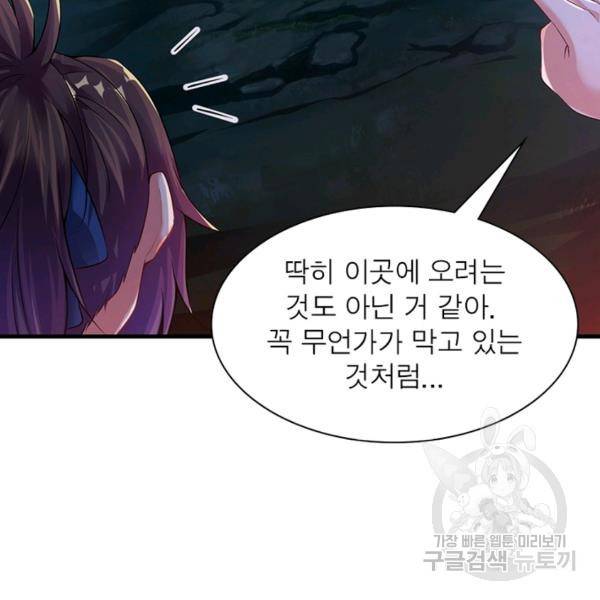 전승지존 32화 89