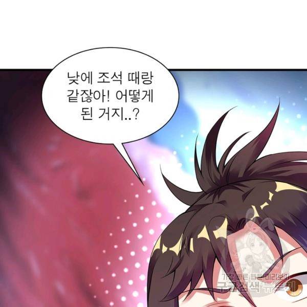 전승지존 32화 90