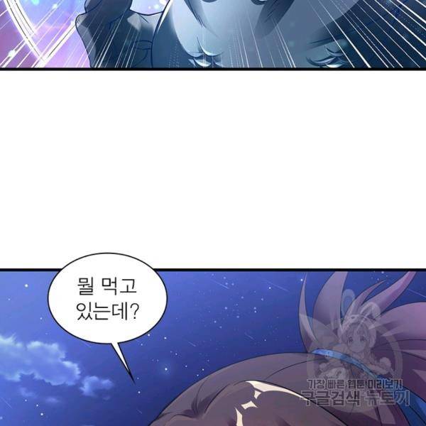전승지존 32화 93