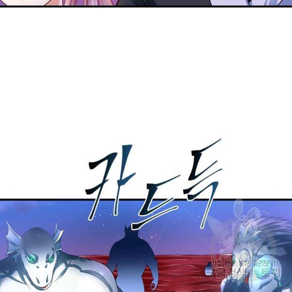 전승지존 32화 95