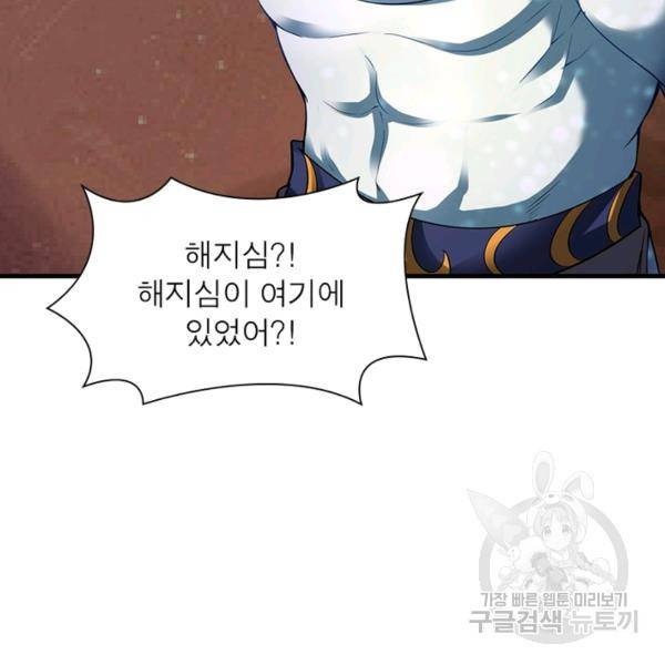 전승지존 32화 97
