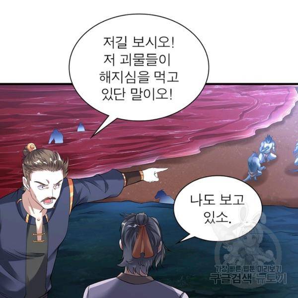 전승지존 32화 98