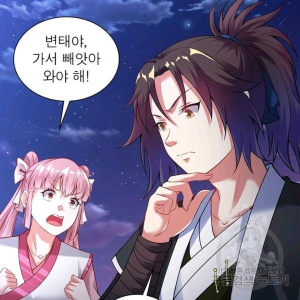 전승지존 32화 100