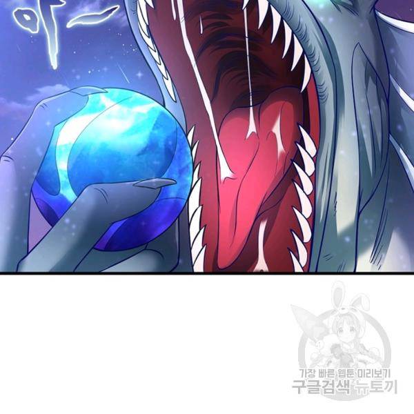 전승지존 32화 102