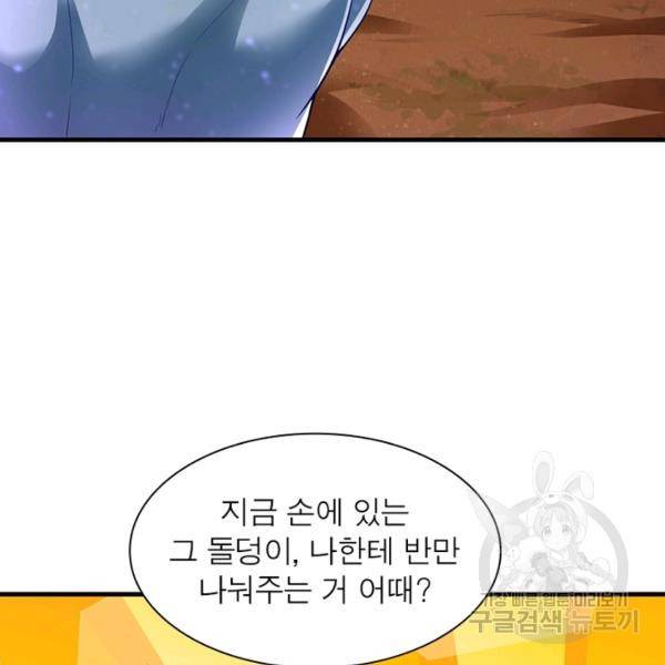 전승지존 32화 104