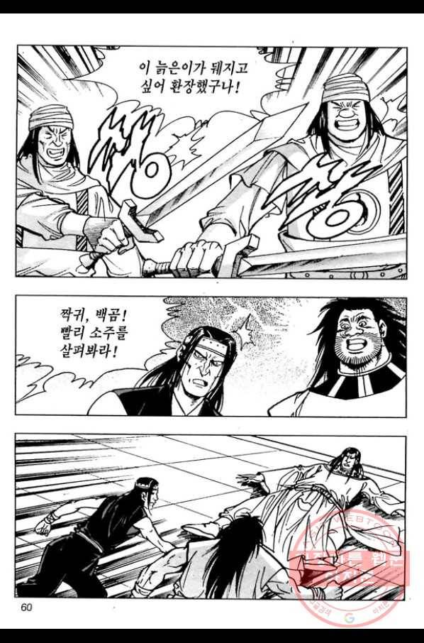 일수무적 1부 32화 3