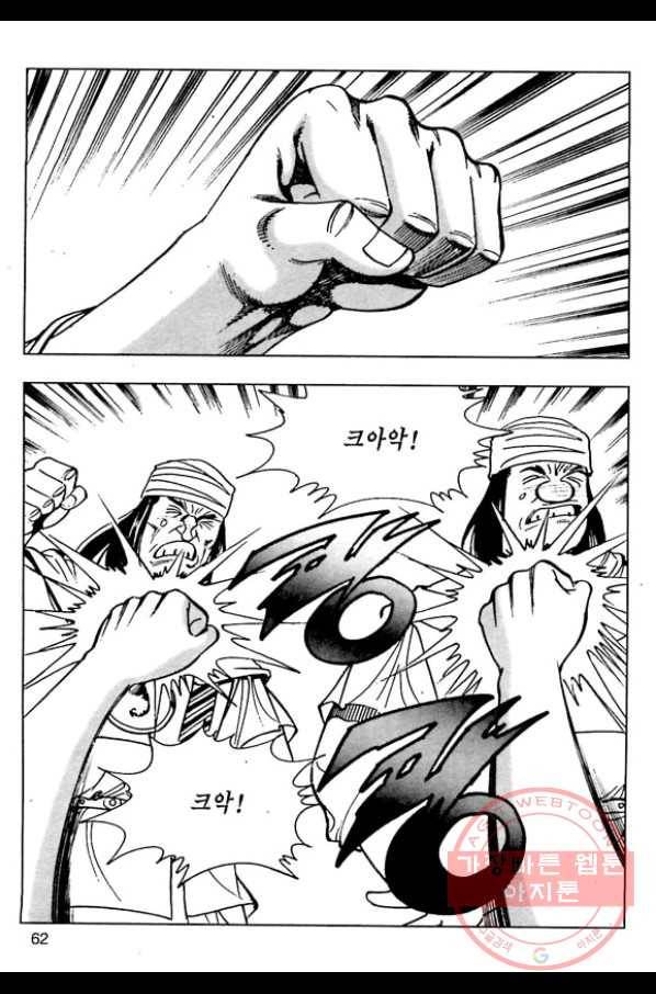 일수무적 1부 32화 5