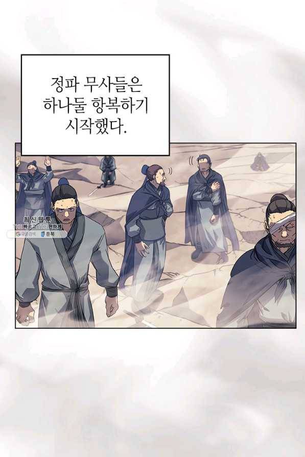신마경천기 161화 2