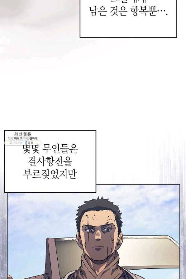 신마경천기 161화 4