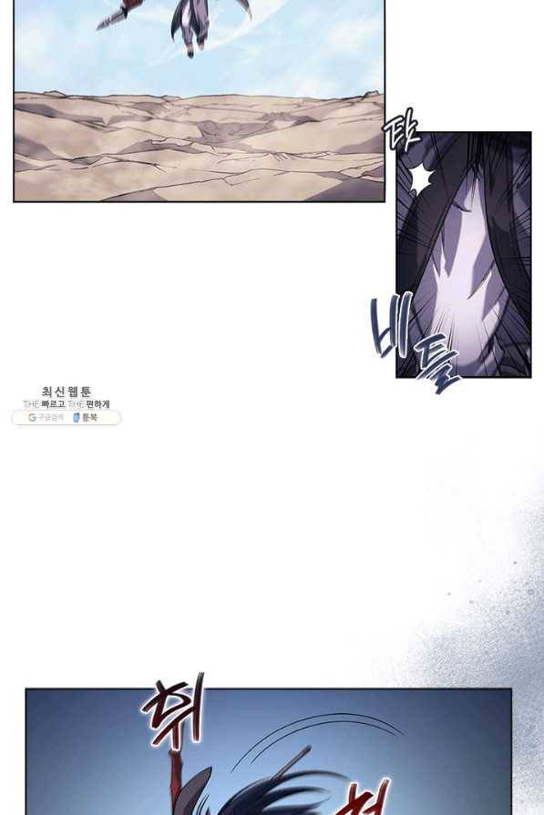 신마경천기 161화 6