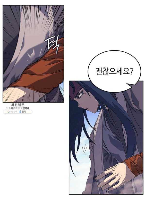 신마경천기 161화 8
