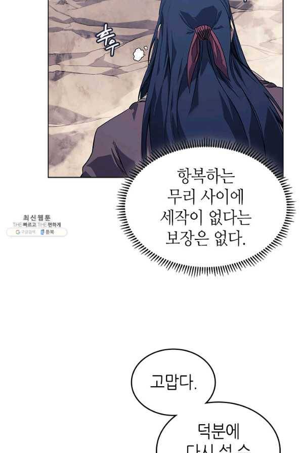 신마경천기 161화 12