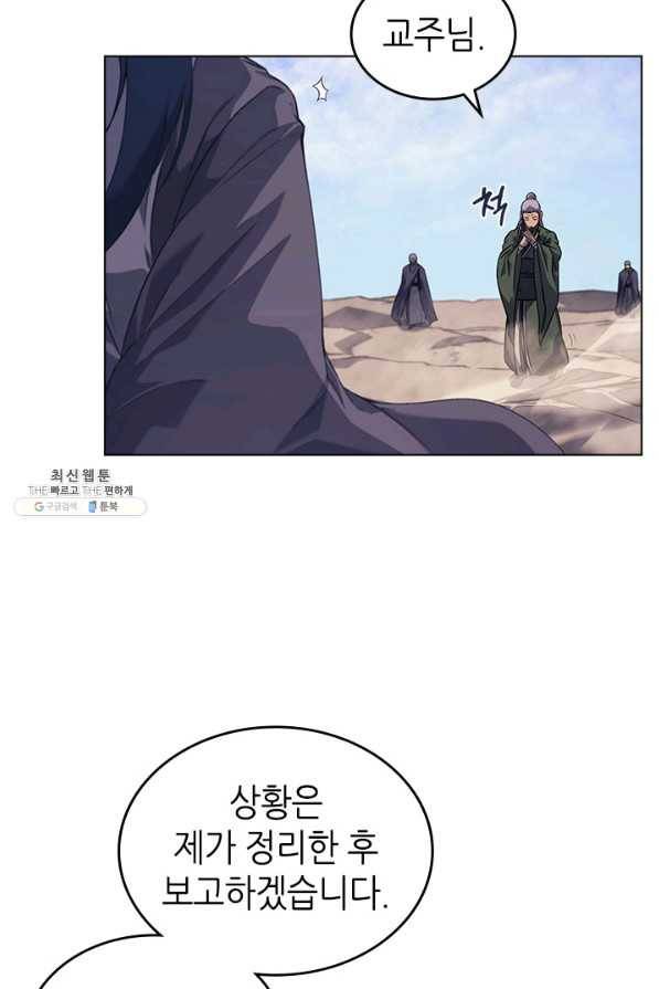 신마경천기 161화 14