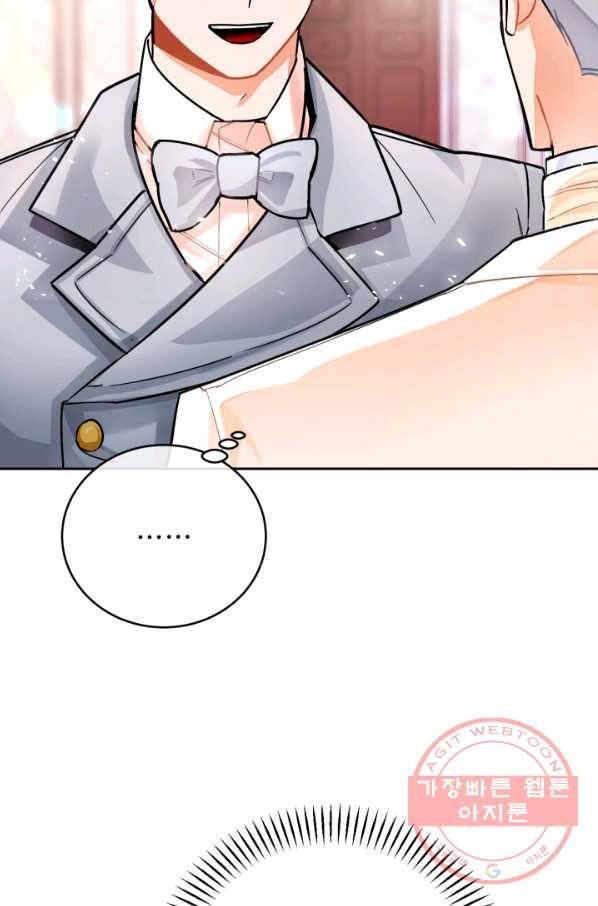 공녀님은 이상형과 결혼하기 싫어요 22화 2