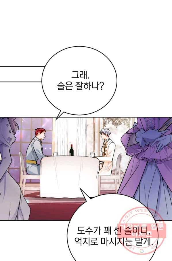 공녀님은 이상형과 결혼하기 싫어요 22화 5