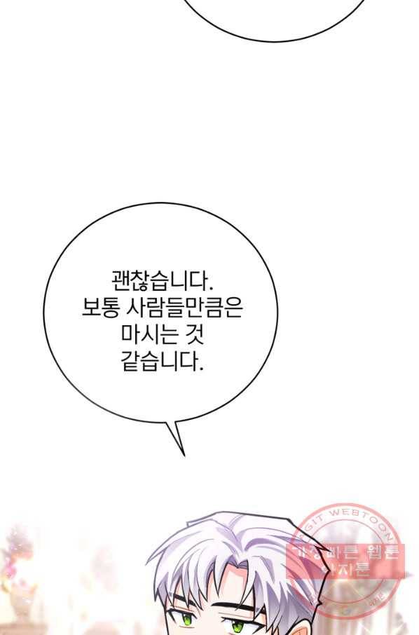 공녀님은 이상형과 결혼하기 싫어요 22화 6