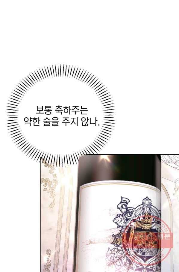 공녀님은 이상형과 결혼하기 싫어요 22화 8