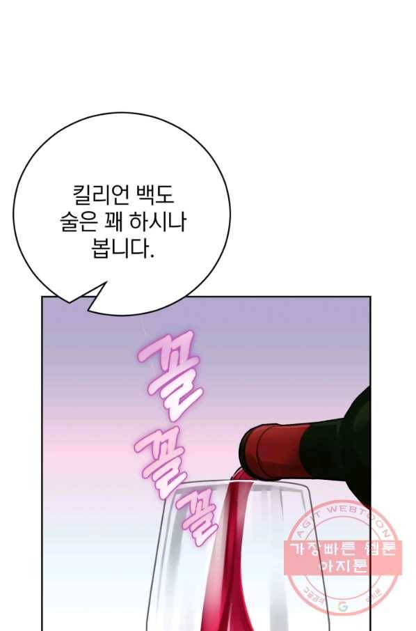 공녀님은 이상형과 결혼하기 싫어요 22화 11