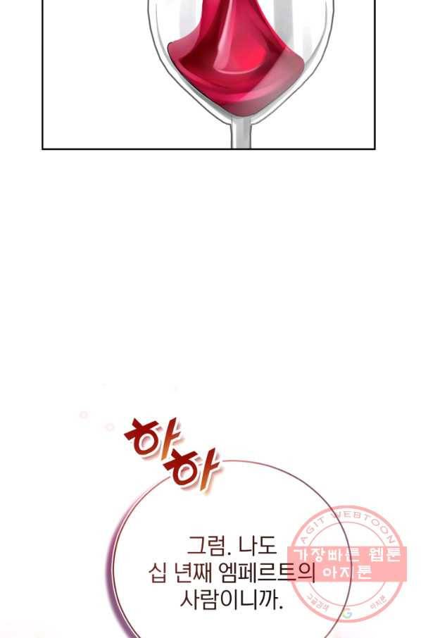 공녀님은 이상형과 결혼하기 싫어요 22화 12