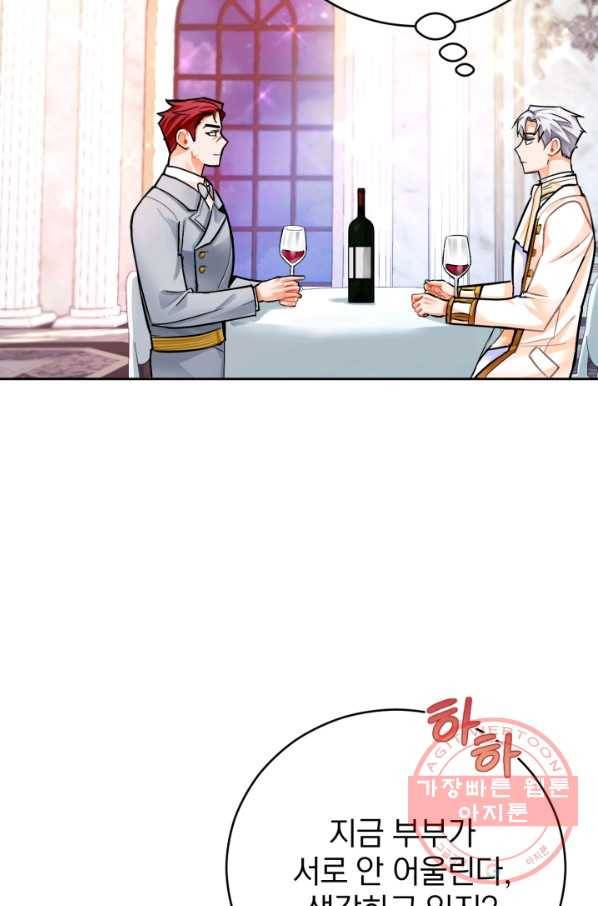 공녀님은 이상형과 결혼하기 싫어요 22화 15