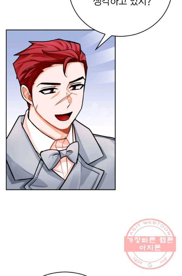 공녀님은 이상형과 결혼하기 싫어요 22화 16