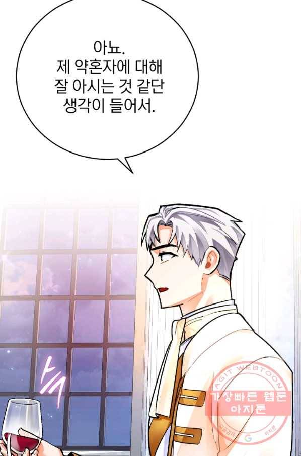 공녀님은 이상형과 결혼하기 싫어요 22화 17