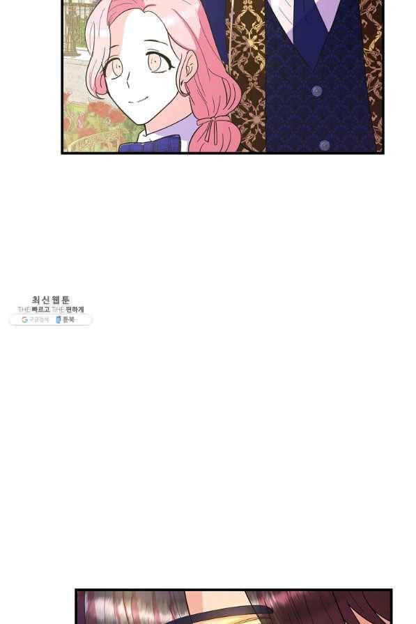 악역인데, 인기가 너무 많다 23화 28