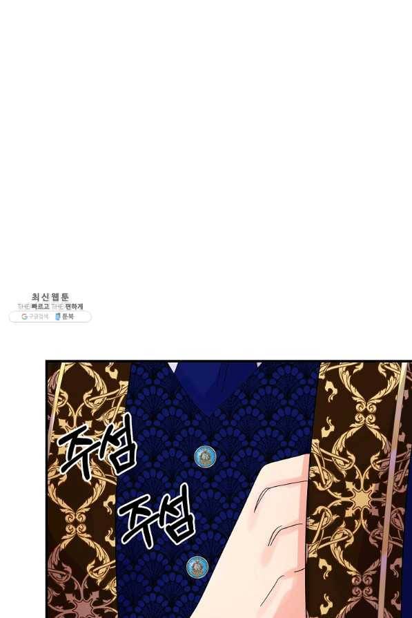 악역인데, 인기가 너무 많다 23화 34