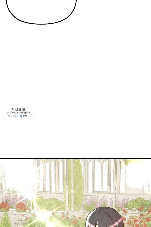 악역인데, 인기가 너무 많다 23화 39