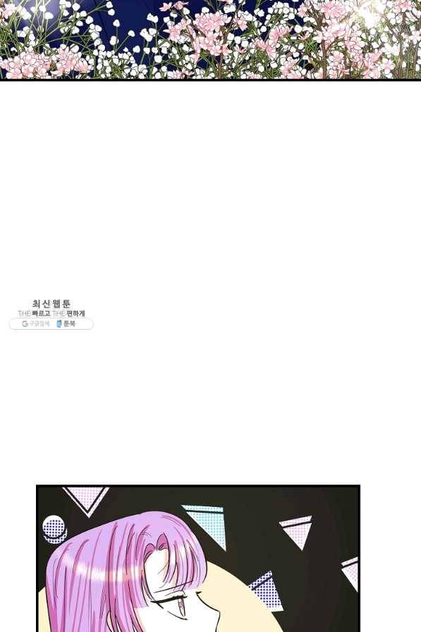 악역인데, 인기가 너무 많다 23화 41