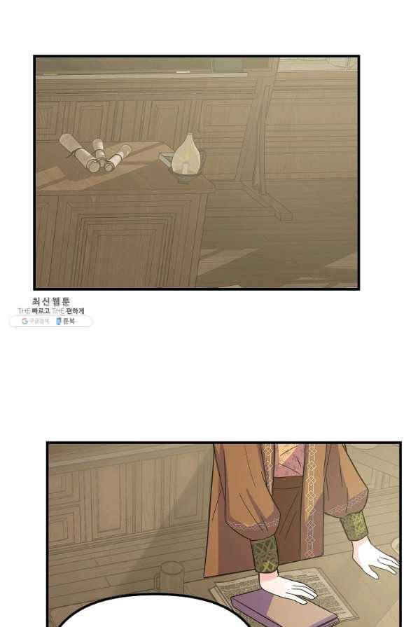악역인데, 인기가 너무 많다 23화 55