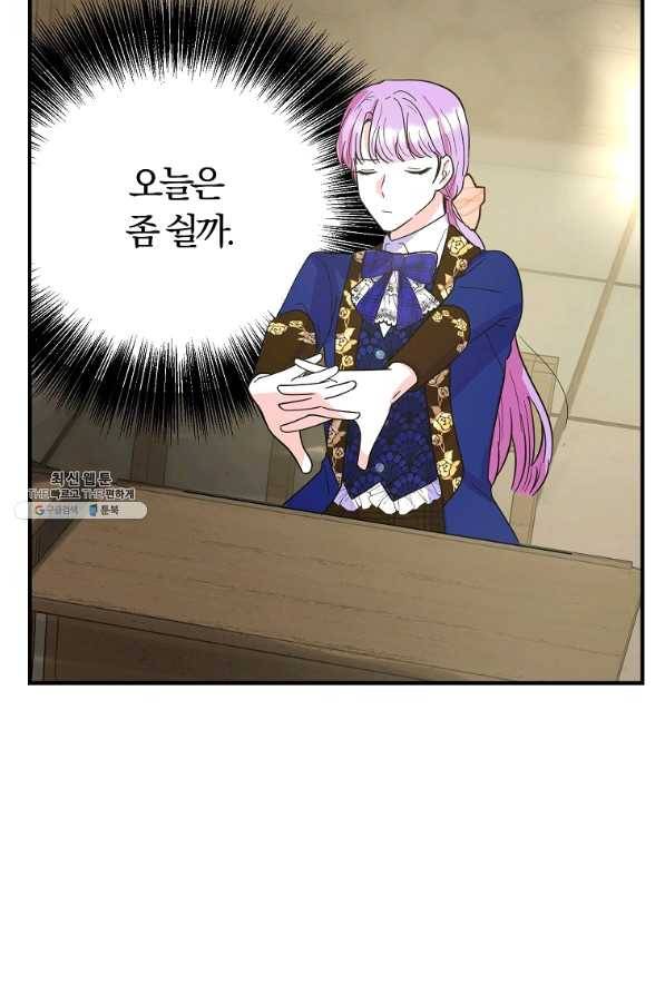 악역인데, 인기가 너무 많다 23화 61