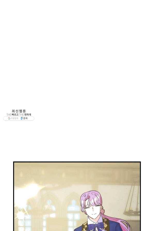 악역인데, 인기가 너무 많다 23화 64