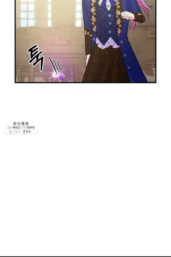 악역인데, 인기가 너무 많다 23화 65