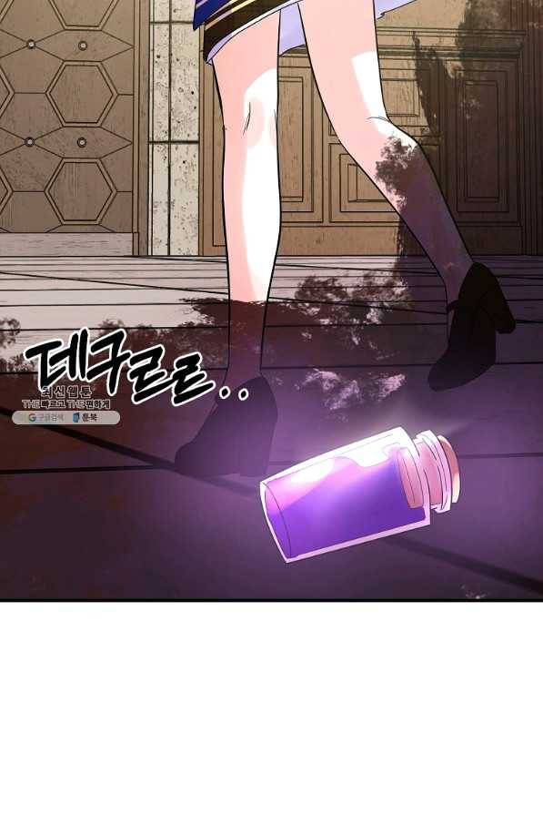 악역인데, 인기가 너무 많다 23화 67
