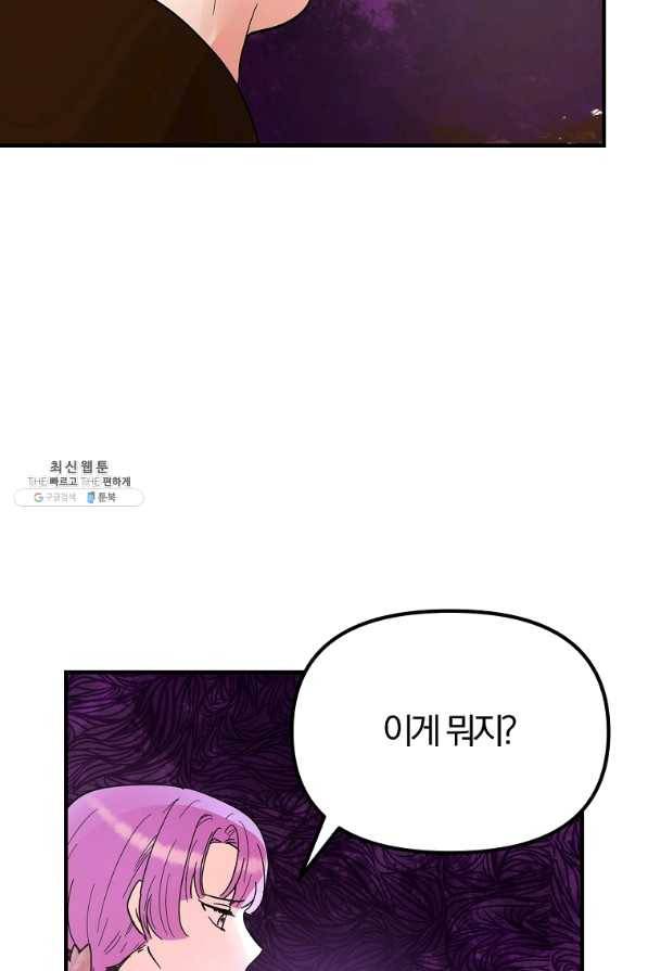 악역인데, 인기가 너무 많다 23화 70
